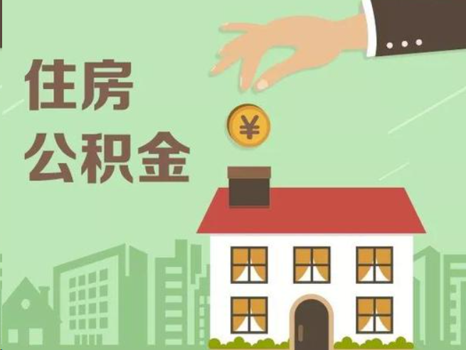 枣庄在职公积金提取通常用什么方法？
