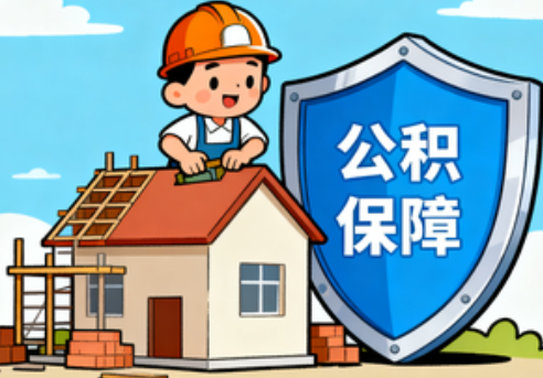 枣庄提振住房消费！北京支持公积金付首付，拟开展“带押过户”