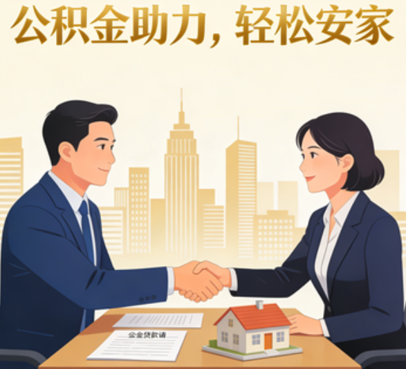 枣庄住房公积金：公积金结息利率显著高于当前银行存款利率水平